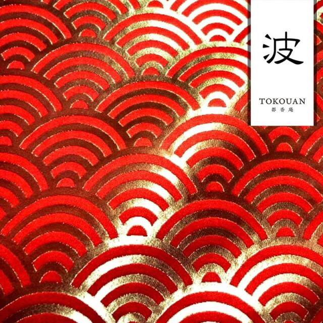 和柄 生地 京都 西陣織 金襴生地 青海波文・小 (全6色) 10cm単位 切り売り