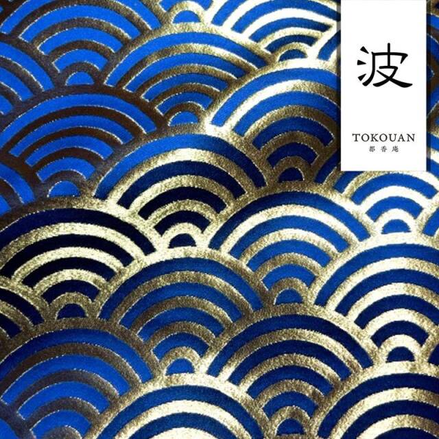 和柄 生地 京都 西陣織 金襴生地 青海波文・小 (全6色) 10cm単位 切り売り