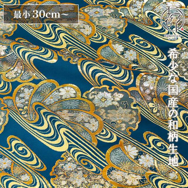 和柄 生地 京都 西陣織 金襴生地 観世水雪輪花扇 (全6色) 10cm単位 切り売り/02.青
