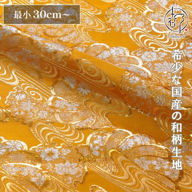 和柄 生地 京都 西陣織 金襴生地 観世水雪輪花扇 (全6色) 10cm単位 切り売り