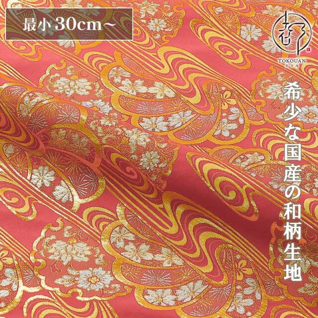 和柄 生地 京都 西陣織 金襴生地 観世水雪輪花扇 (全6色) 10cm単位 切り売り