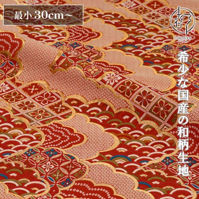 和柄生地 金襴生地 雲取り文 (全3色) 10cm単位 切り売り