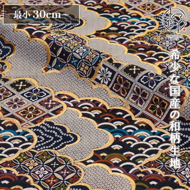 和柄生地 金襴生地 雲取り文 (全3色) 10cm単位 切り売り