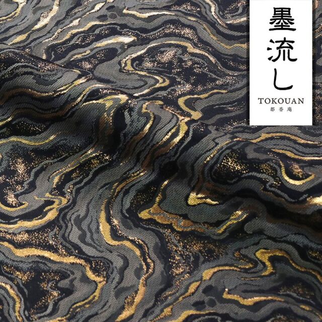 和柄 生地 京都 西陣織 金襴生地 墨流し (全5色) 10cm単位 切り売り