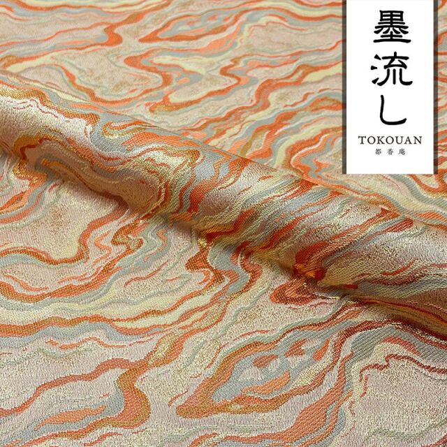 和柄 生地 京都 西陣織 金襴生地 墨流し (全5色) 10cm単位 切り売り