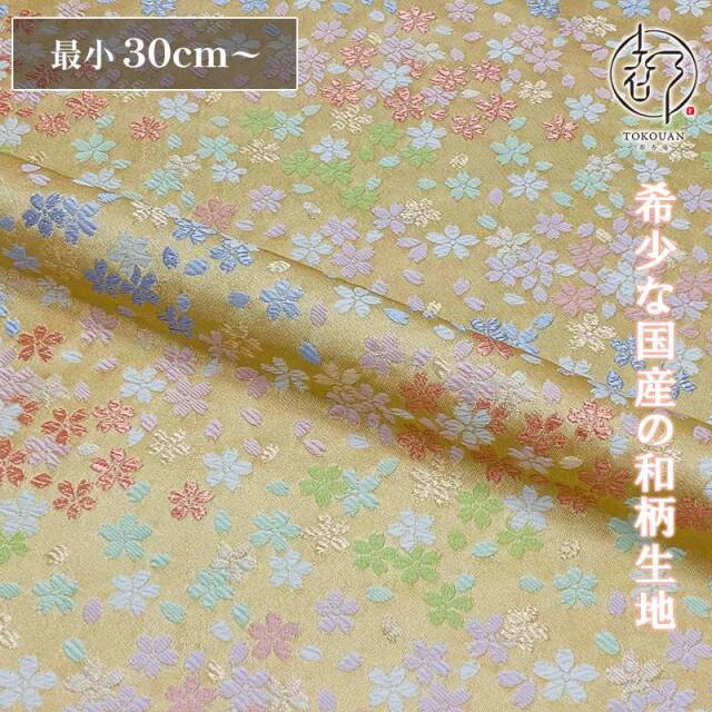 和柄 生地 金襴生地 京都 桜花爛漫 (全3色) 10cm単位 切り売り