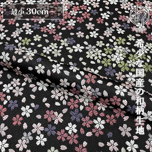和柄 生地 金襴生地 京都 桜花爛漫 (全3色) 10cm単位 切り売り