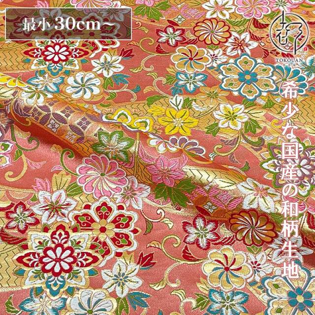 金襴生地通販 花文様の生地販売なら都香庵