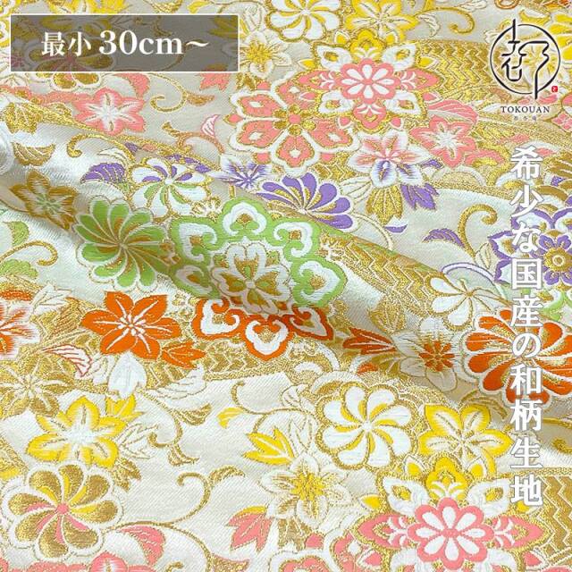 和柄 生地 京都 金襴生地 のしに花唐草 (全4色) 10cm単位 切り売り