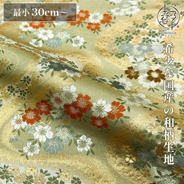 和柄 生地 金襴生地 京都 金襴生地 櫻川 (全2色) 10cm単位 切り売り/01.淡緑