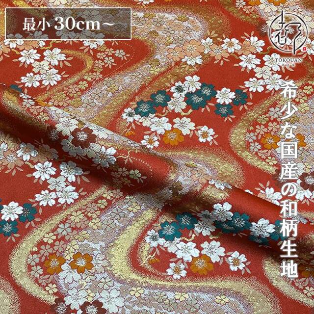 和柄 生地 金襴生地 京都 金襴生地 櫻川 (全2色) 10cm単位 切り売り/02.赤