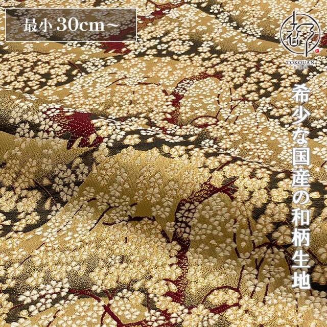 和柄 生地 金襴生地 京都 遠山しだれ桜 (全2色) 10cm単位 切り売り