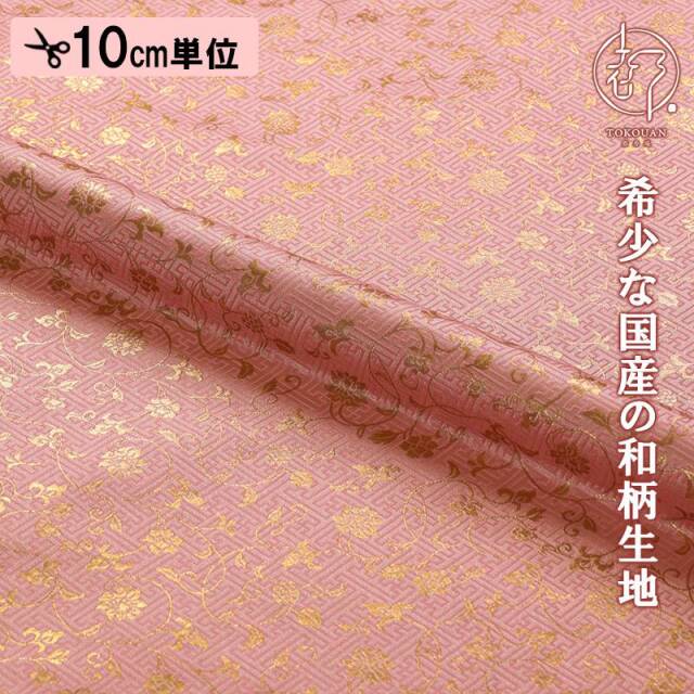 雷鳥社 辞典　海　空　星　草　花　色　石　菜　紋　菓子 和柄生地 金襴生地販売 花唐草柄の和柄生地販売なら都香庵