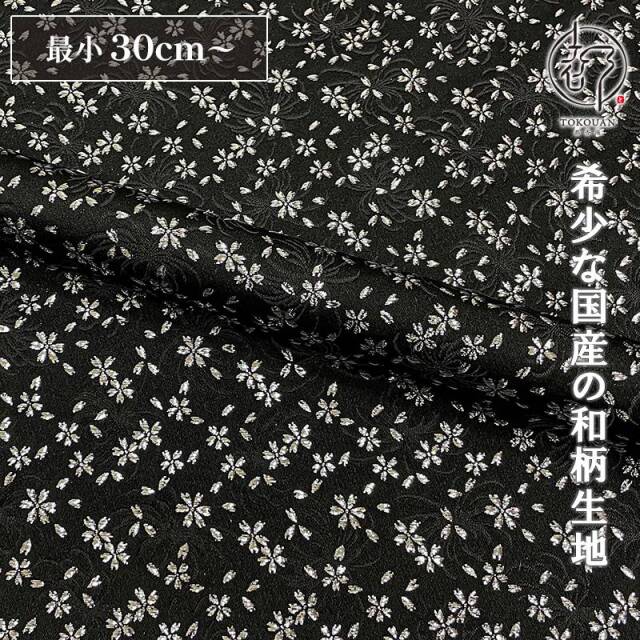 和柄 生地 金襴生地 京都 菊地文に小櫻 (全8色) 10cm単位 切り売り
