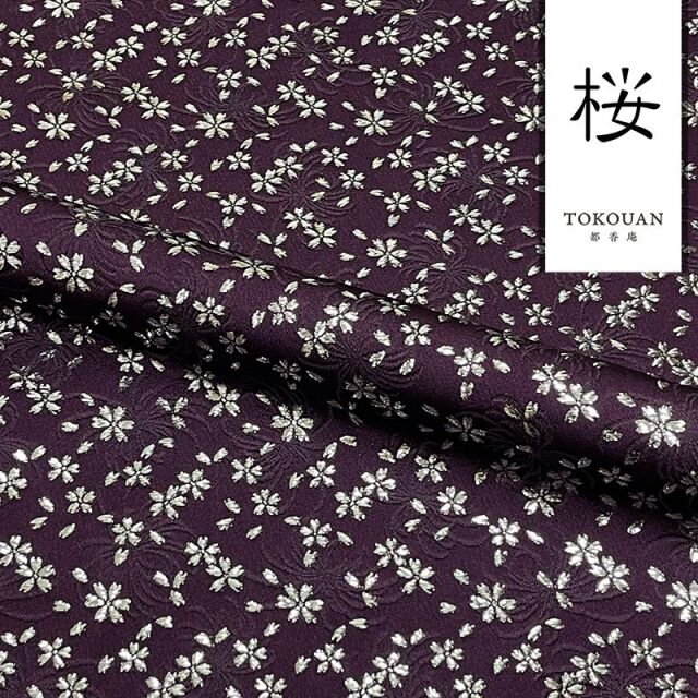 和柄 生地 金襴生地 京都 菊地文に小櫻 (全8色) 10cm単位 切り売り
