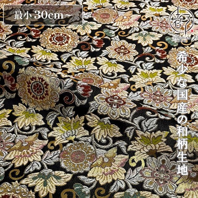 和柄 生地 金襴生地 唐花華文 (全2色) 10cm単位 切り売り