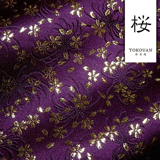 和柄 生地 金襴生地 京都 菊地文に小櫻 (全8色) 10cm単位 切り売り/05.紫・金