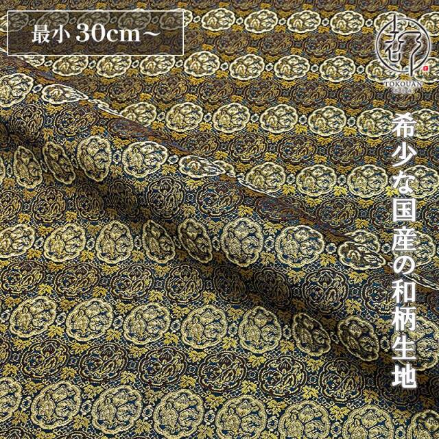 和柄 生地 金襴生地 京都 西陣織 瓜文 (全2色) 10cm単位 切り売り