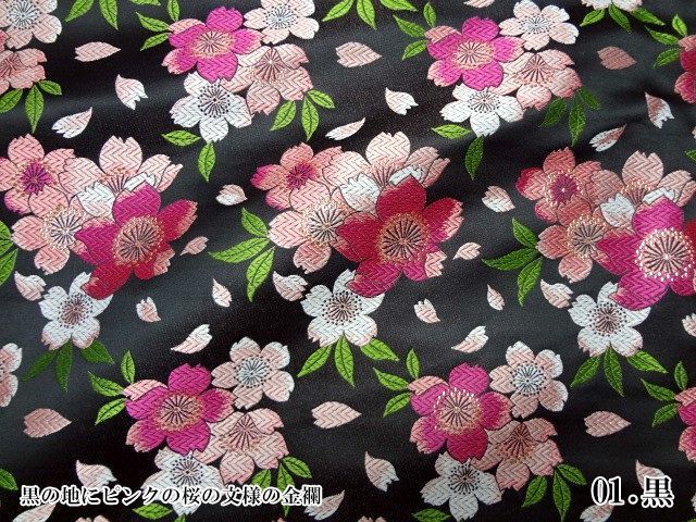 爛漫大桜柄の生地販売なら都香庵