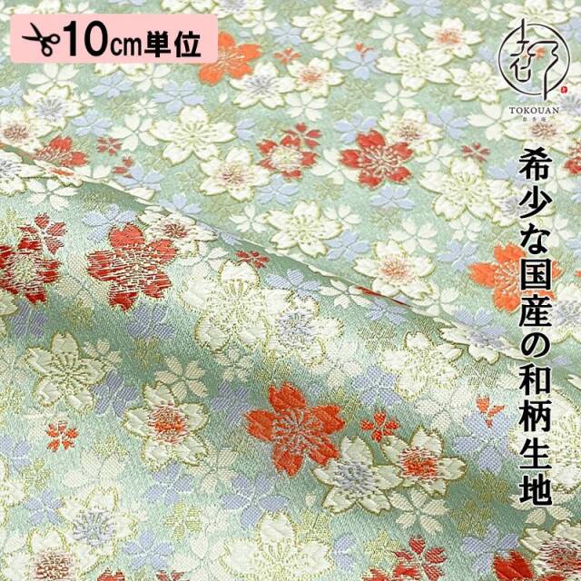 【新色 (薄花色・紫・青磁色) 追加！】和柄 生地 金襴生地 京都 西陣織 うす墨の桜（全5色）10cm単位 切り売り