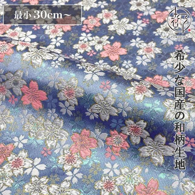 和柄 生地 金襴生地 京都 西陣織 うす墨の桜（全5色）10cm単位 切り売り/03.薄花色