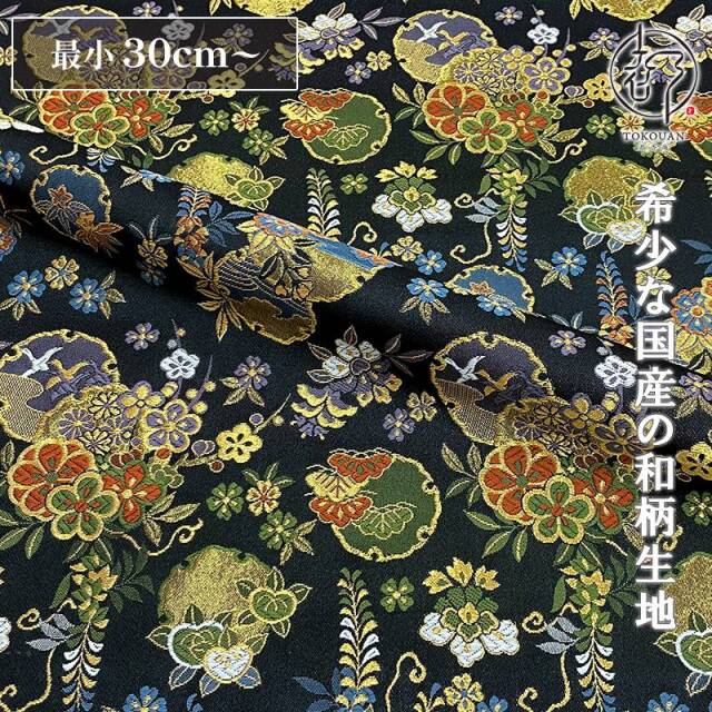 和柄 生地 京都 西陣織 金襴生地 雪輪に藤 (全2色) 10cm単位 切り売り