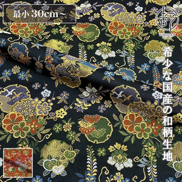 和柄 生地 京都 西陣織 金襴生地 雪輪に藤 (全2色) 10cm単位 切り売り