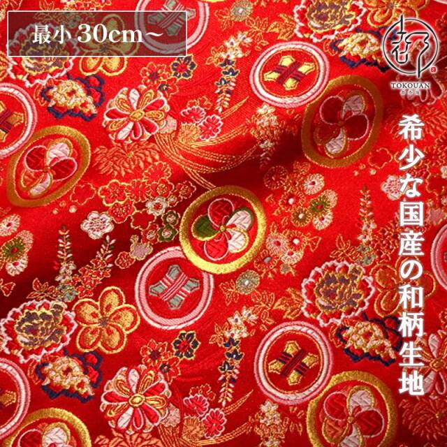 和柄 生地 京都 西陣織 金襴生地 花に丸紋散らし (全3色) 10cm単位 切り売り/02.赤