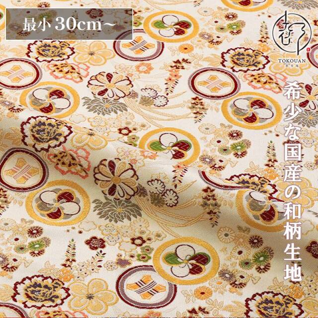 和柄 生地 京都 西陣織 金襴生地 花に丸紋散らし (全3色) 10cm単位 切り売り/03.白