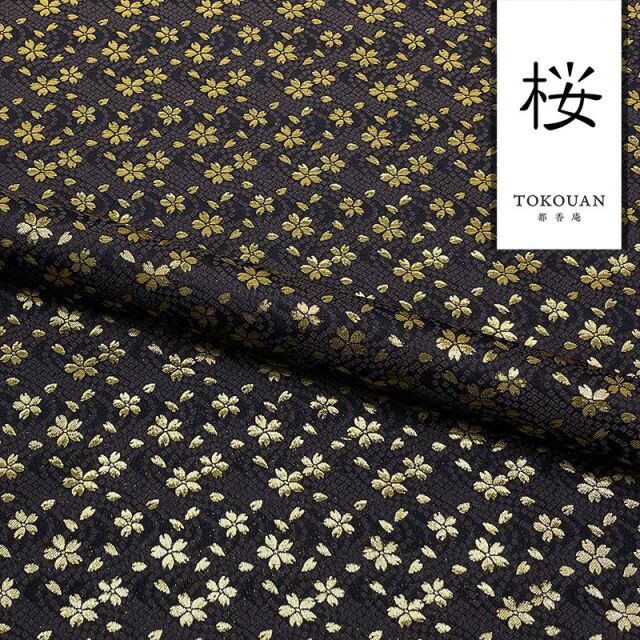和柄 生地 金襴生地 京都 西陣織 鹿の子流水に小桜 (全7色) 10cm単位 切り売り/03.黒