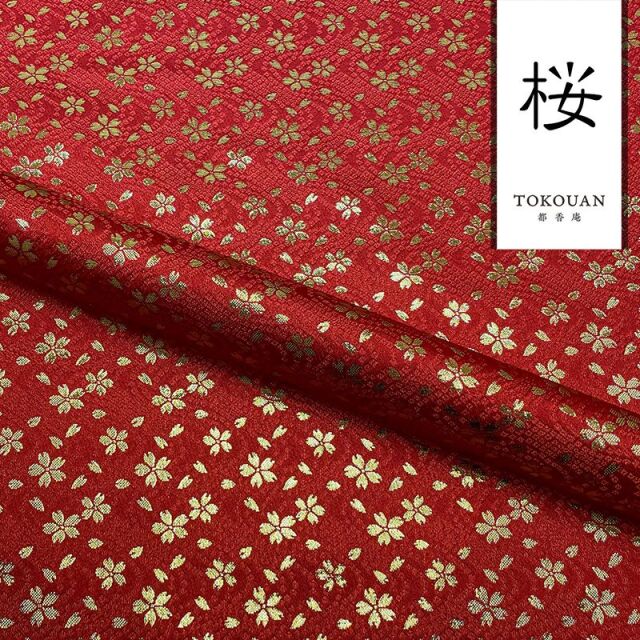 和柄 生地 金襴生地 京都 西陣織 鹿の子流水に小桜 (全7色) 10cm単位 切り売り/04.赤