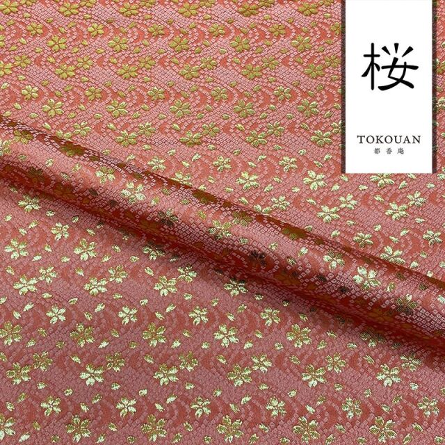 和柄 生地 金襴生地 京都 西陣織 鹿の子流水に小桜 (全7色) 10cm単位 切り売り/05.桃