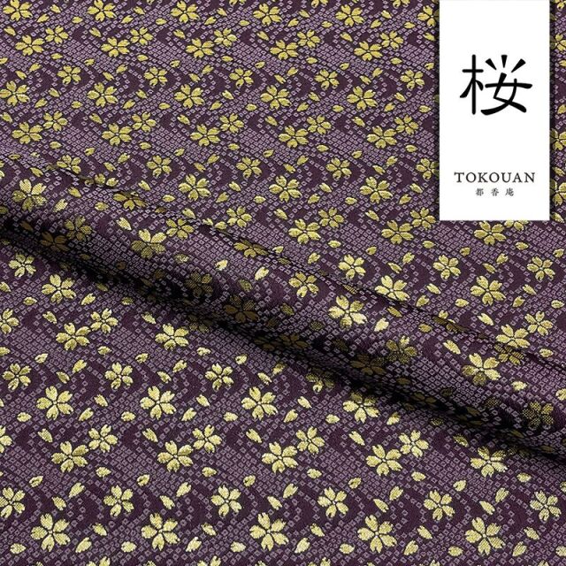 和柄 生地 金襴生地 京都 西陣織 鹿の子流水に小桜 (全7色) 10cm単位 切り売り/06.紫