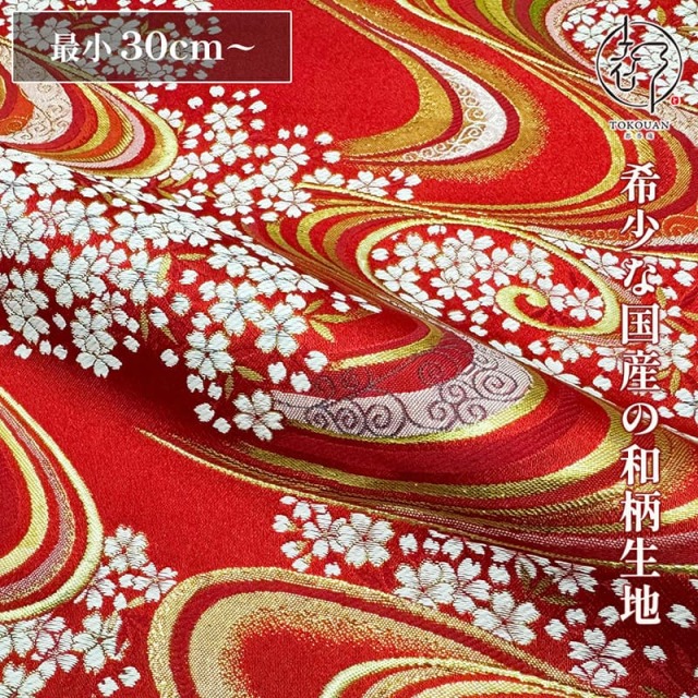 和柄 生地 金襴生地 京都 西陣織 流水に桜・大 (全5色) 10cm単位 切り売り