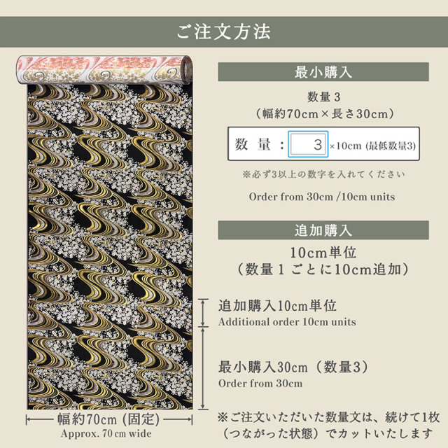 金襴生地販売 流水柄に桜 和柄生地販売なら都香庵