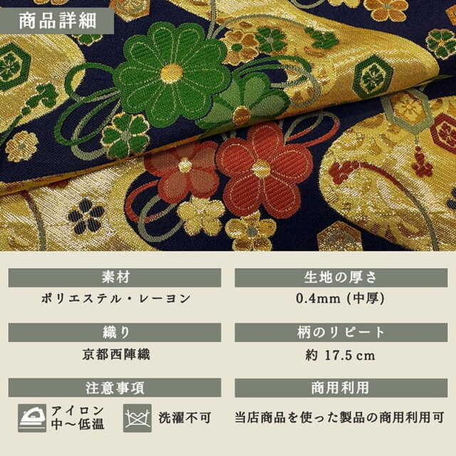 流水に梅（紺）柄の生地販売なら都香庵