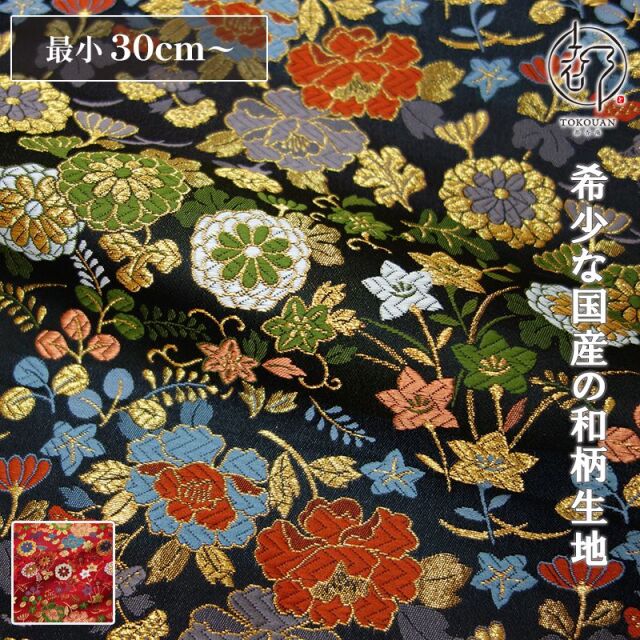 秋草柄の生地販売なら都香庵