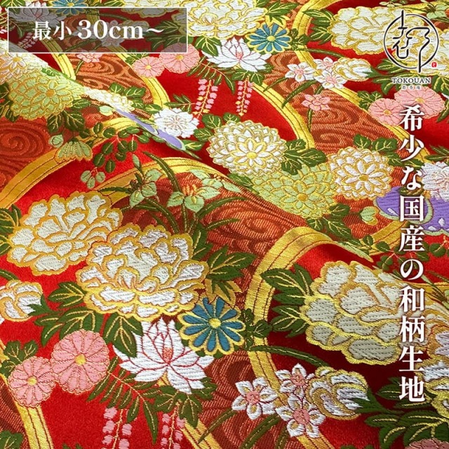 和柄 生地 金襴生地 京都 西陣織 雅流水文 (赤) 10cm単位 切り売り