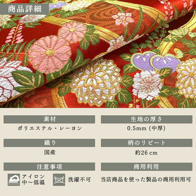 雅流水文（赤）柄の生地販売なら都香庵
