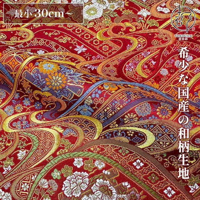 和柄 生地 金襴生地 京都 西陣織 のし波文に菊牡丹 (赤) 10cm単位 切り売り