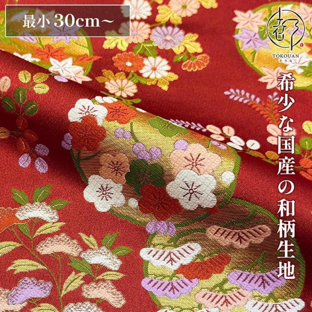 和柄 生地 金襴生地 京都 西陣織 月花梅に秋草 (全2色) 10cm単位 切り売り