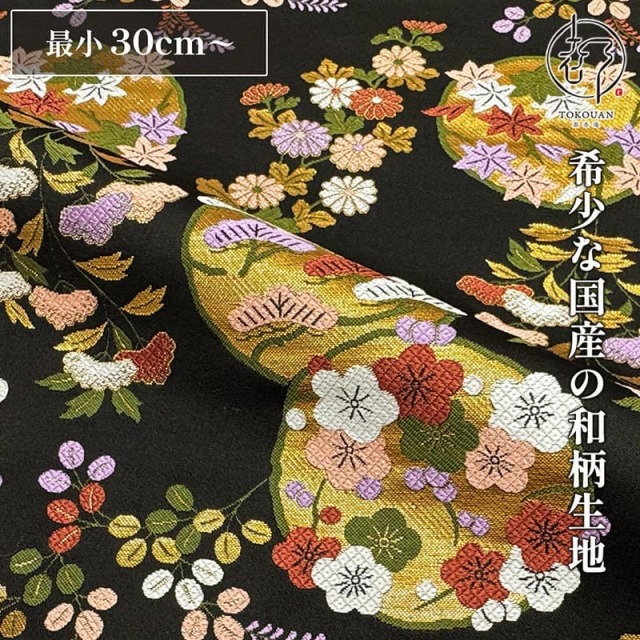 和柄 生地 金襴生地 京都 西陣織 月花梅に秋草 (全2色) 10cm単位 切り売り