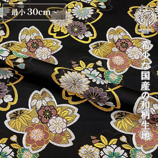 和柄 生地 金襴生地 京都 西陣織 華入大桜 (全2色) 10cm単位 切り売り/01.黒