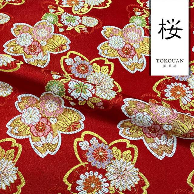 和柄 生地 金襴生地 京都 西陣織 華入大桜 (全2色) 10cm単位 切り売り