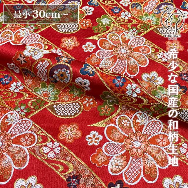 和柄 生地 金襴生地 京都 西陣織 華文に流水のし文 (全2色) 10cm単位 切り売り/01.赤