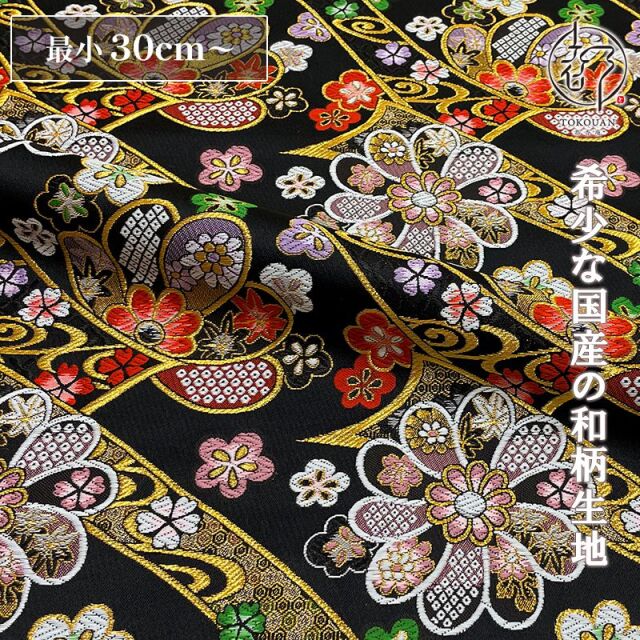 和柄 生地 金襴生地 京都 西陣織 華文に流水のし文 (全2色) 10cm単位 切り売り
