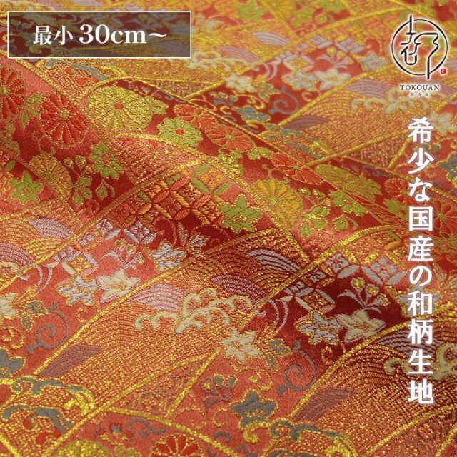 和柄 生地 金襴生地 京都 西陣織 波割付菊花文 (全3色) 10cm単位 切り売り
