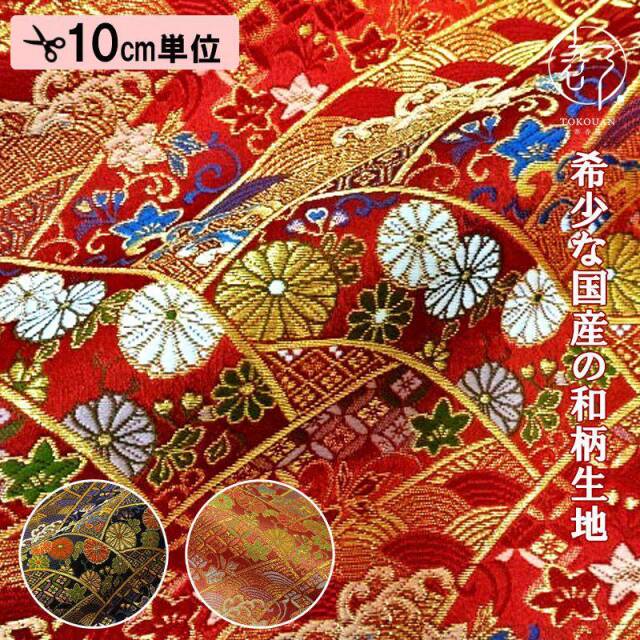 波割付菊花文 赤 柄の生地販売なら都香庵