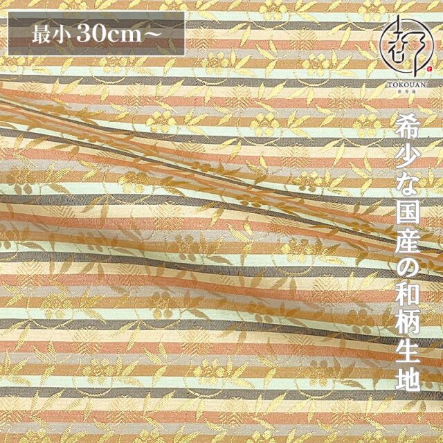 和柄 生地 金襴生地 京都 西陣織 笹蔓文 (全2色) 10cm単位 切り売り