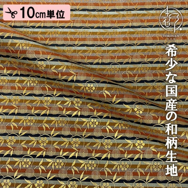 和柄 生地 金襴生地 京都 西陣織 笹蔓文 (全2色) 10cm単位 切り売り